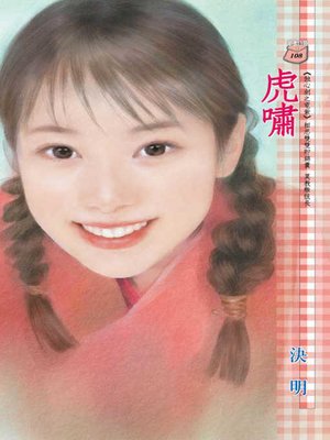 cover image of 王子愛醜小鴨